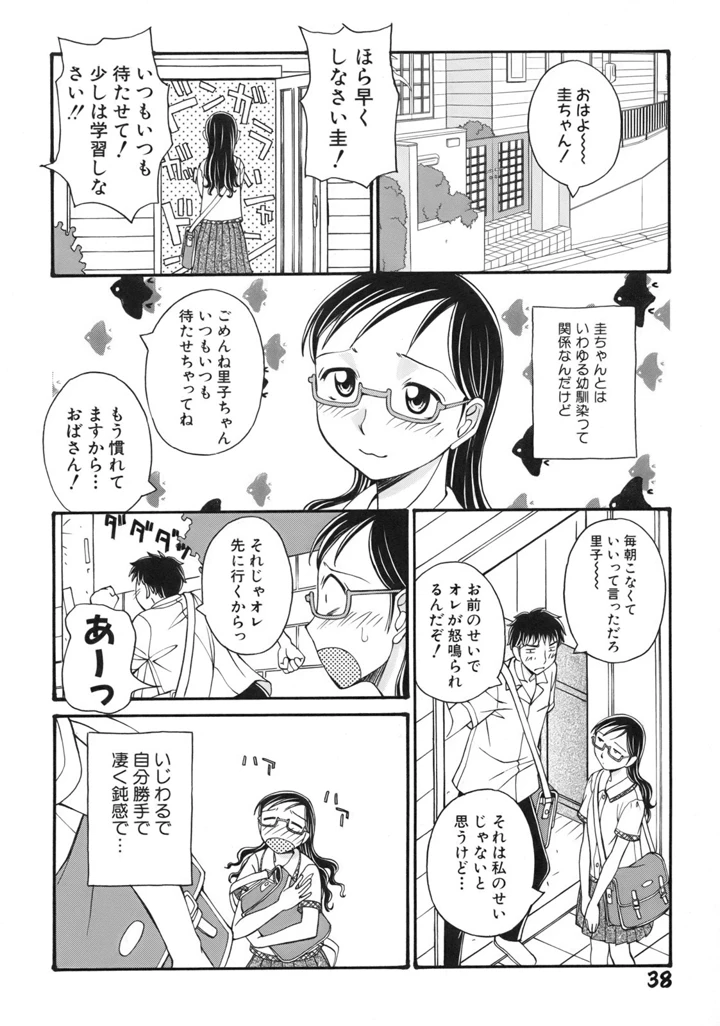 42ページ目