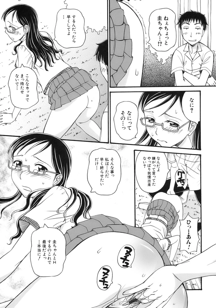 45ページ目