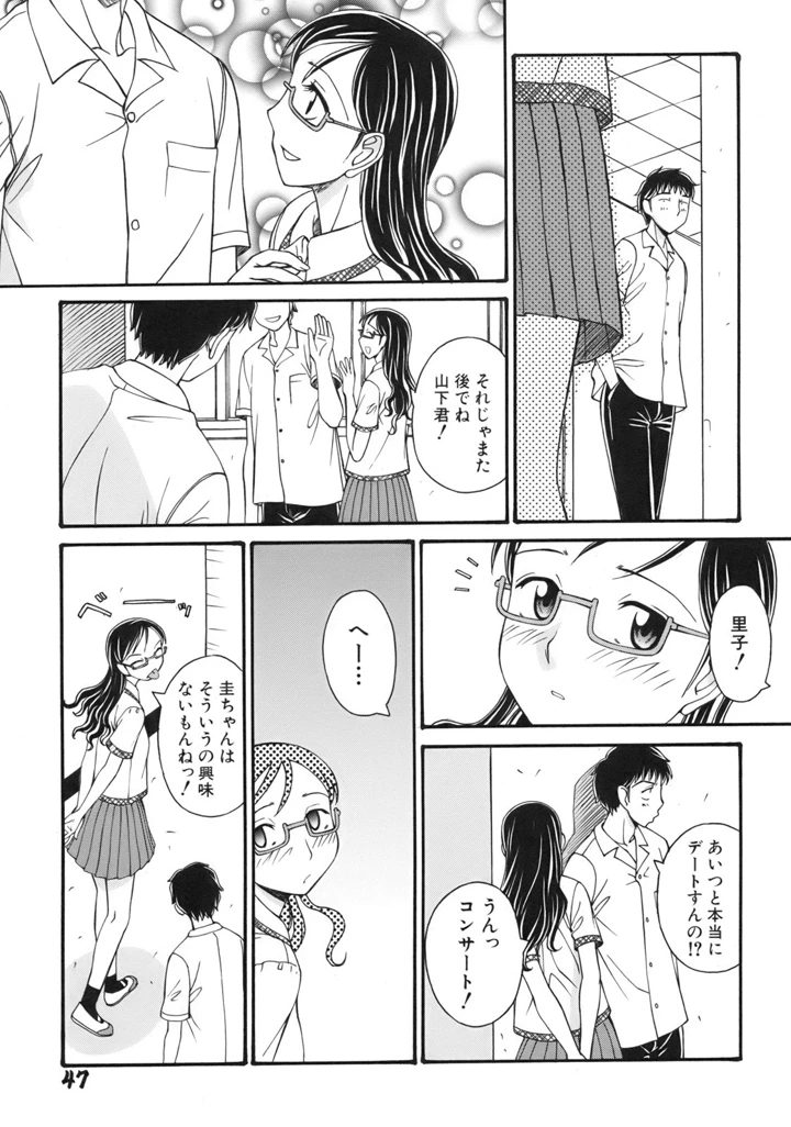 51ページ目