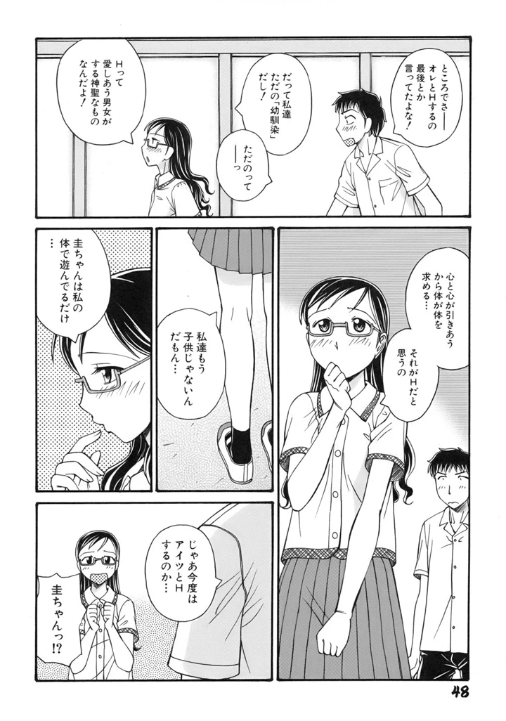 52ページ目