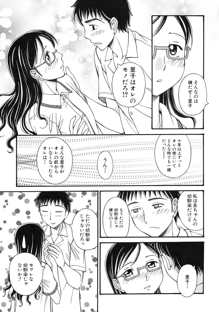 53ページ目