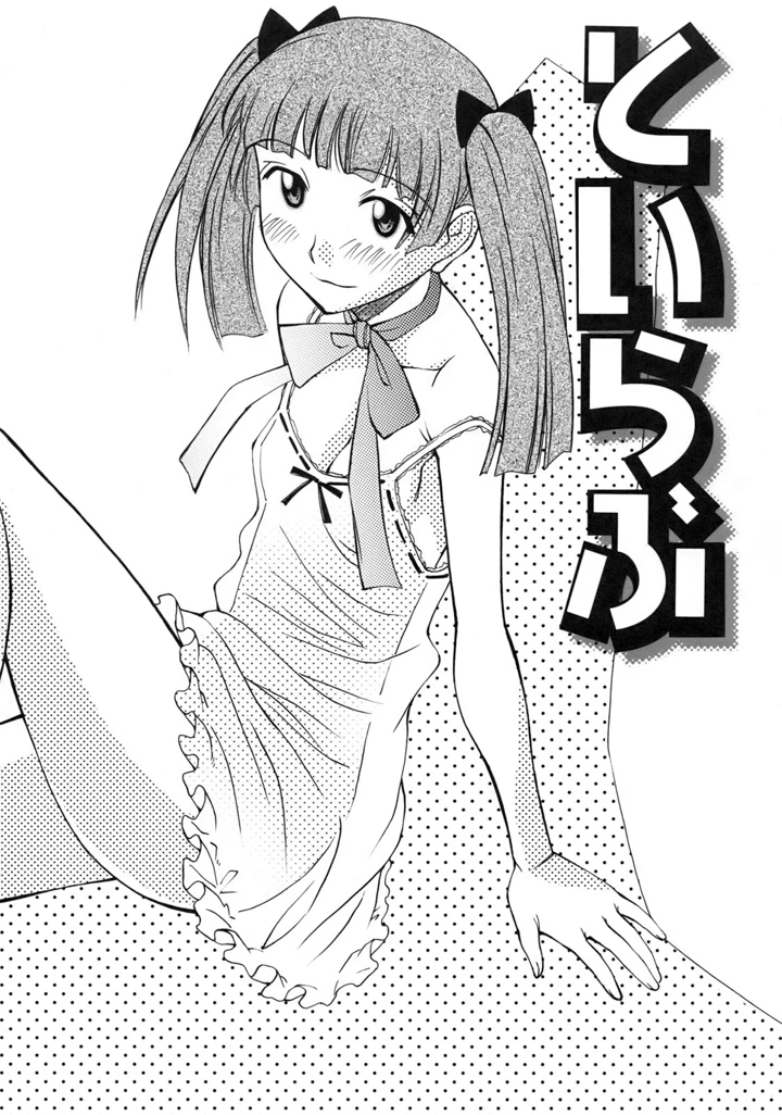55ページ目