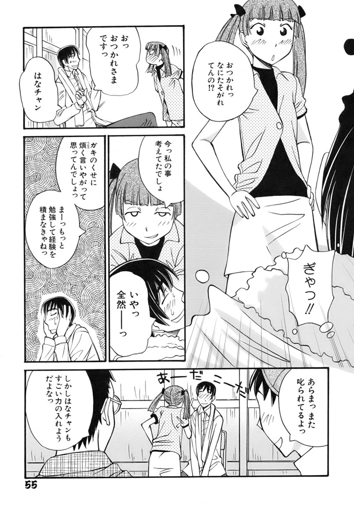59ページ目