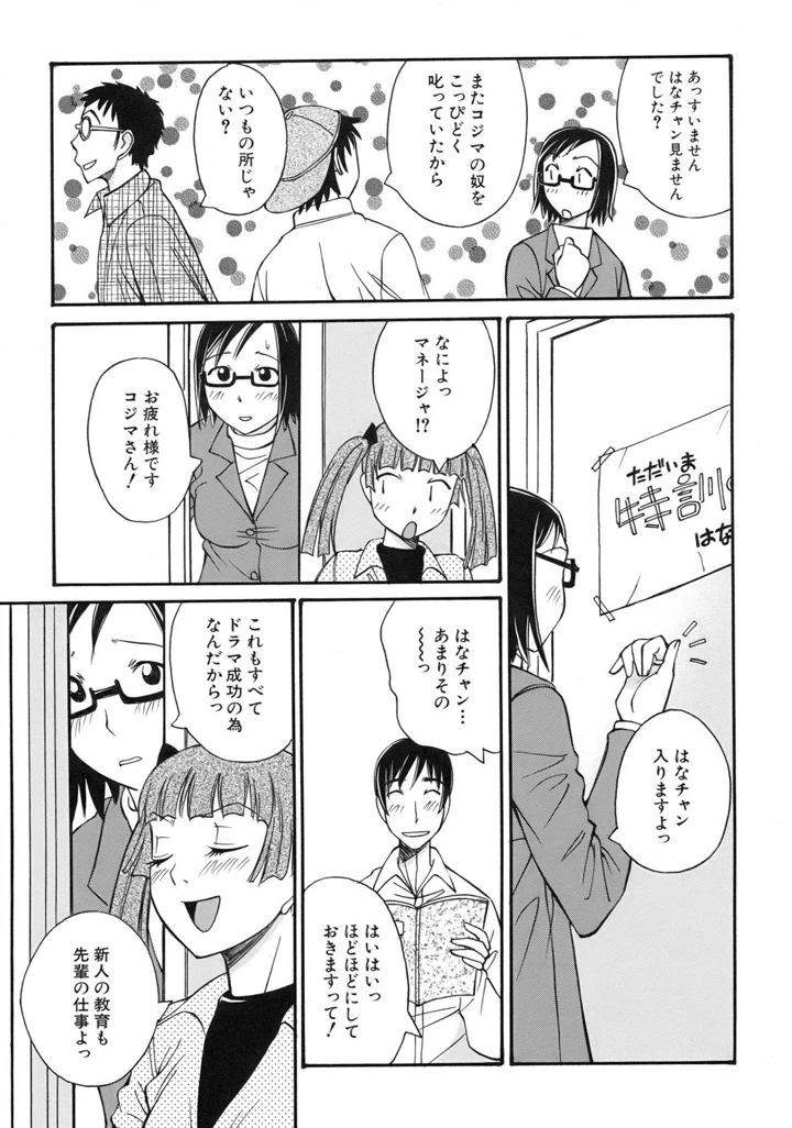 61ページ目