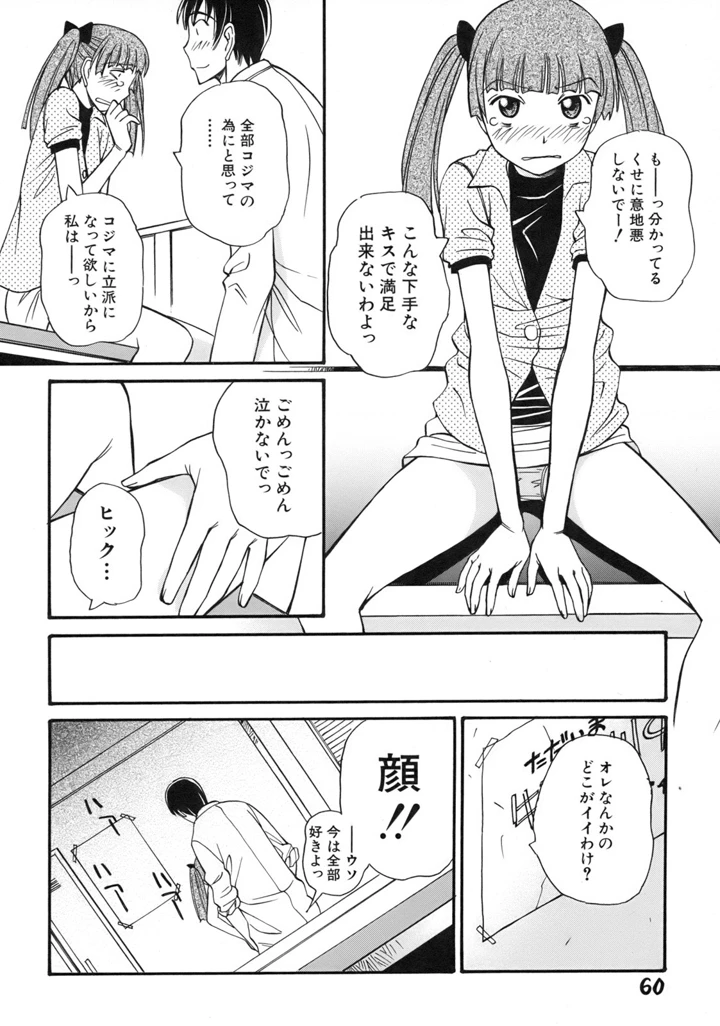 64ページ目