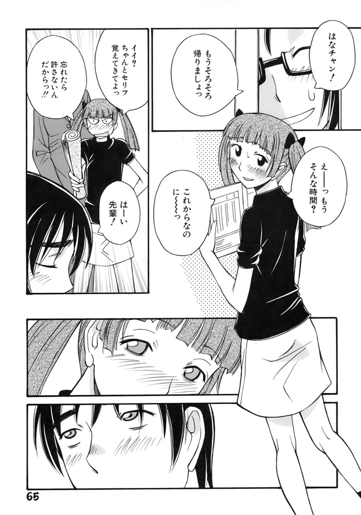 69ページ目