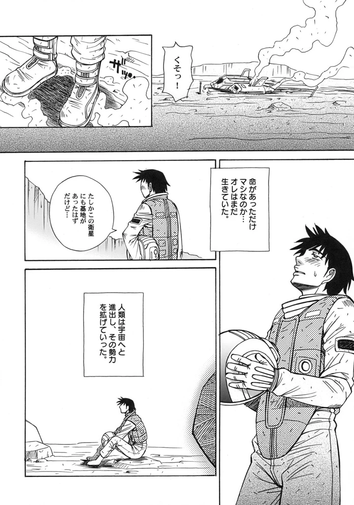 72ページ目