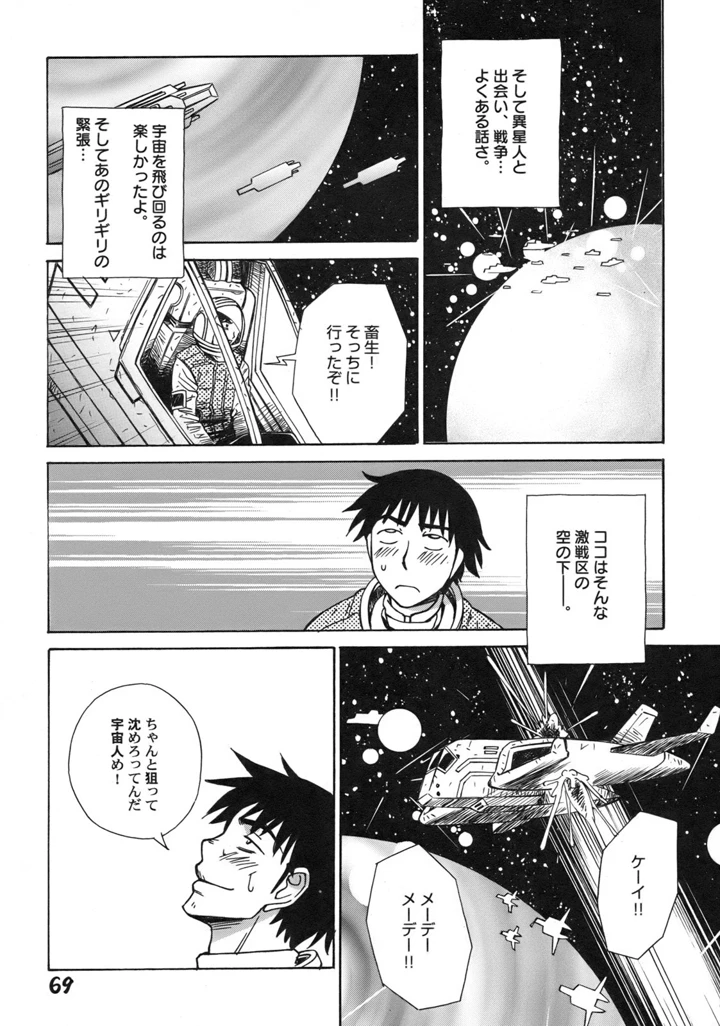 73ページ目