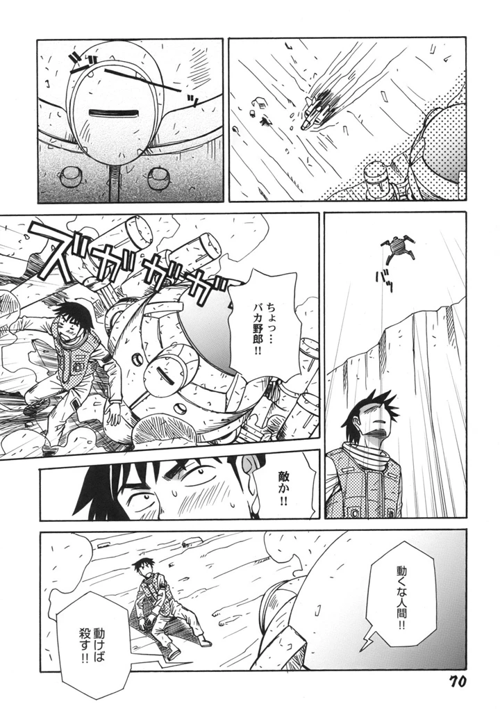 74ページ目