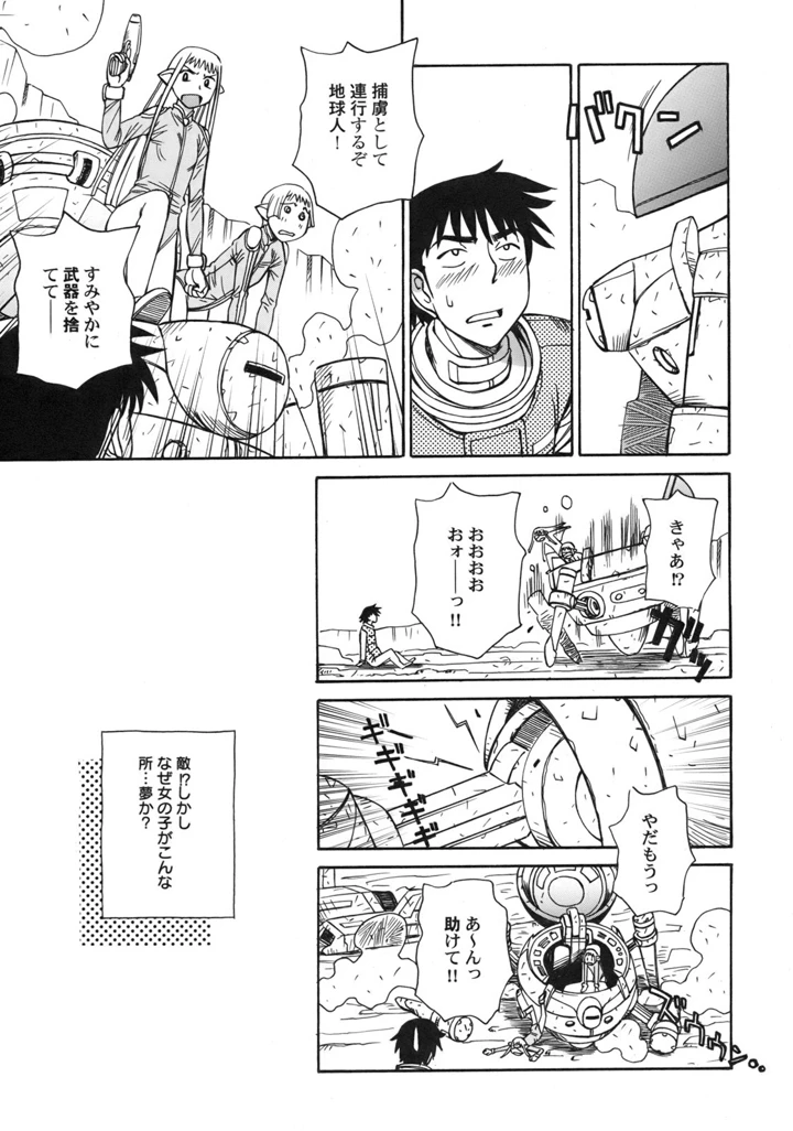75ページ目