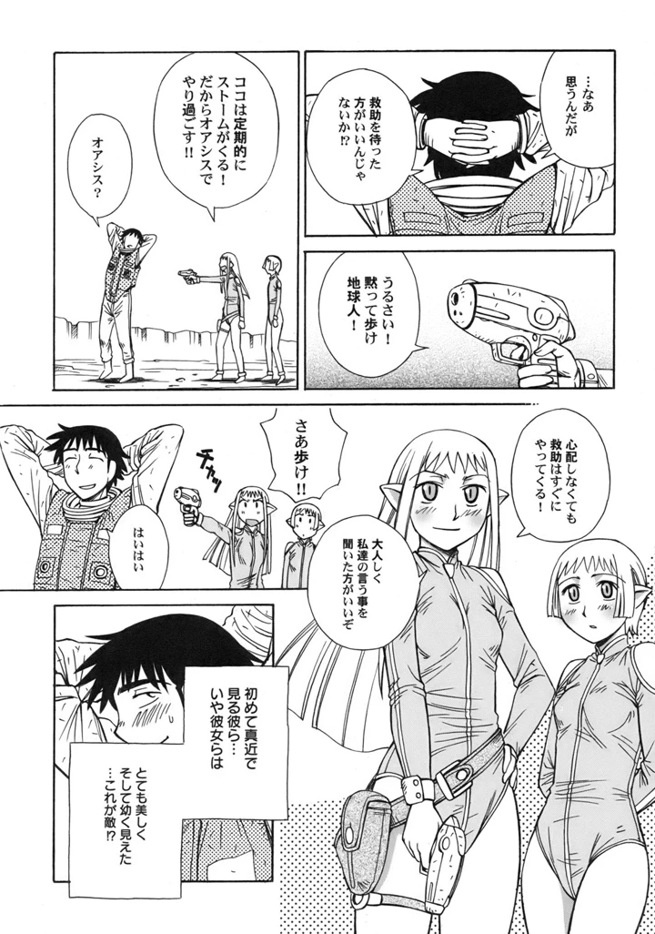 76ページ目