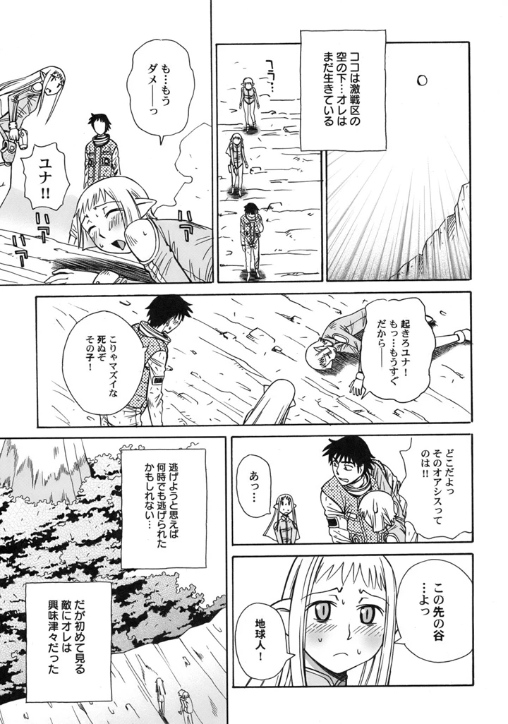 77ページ目