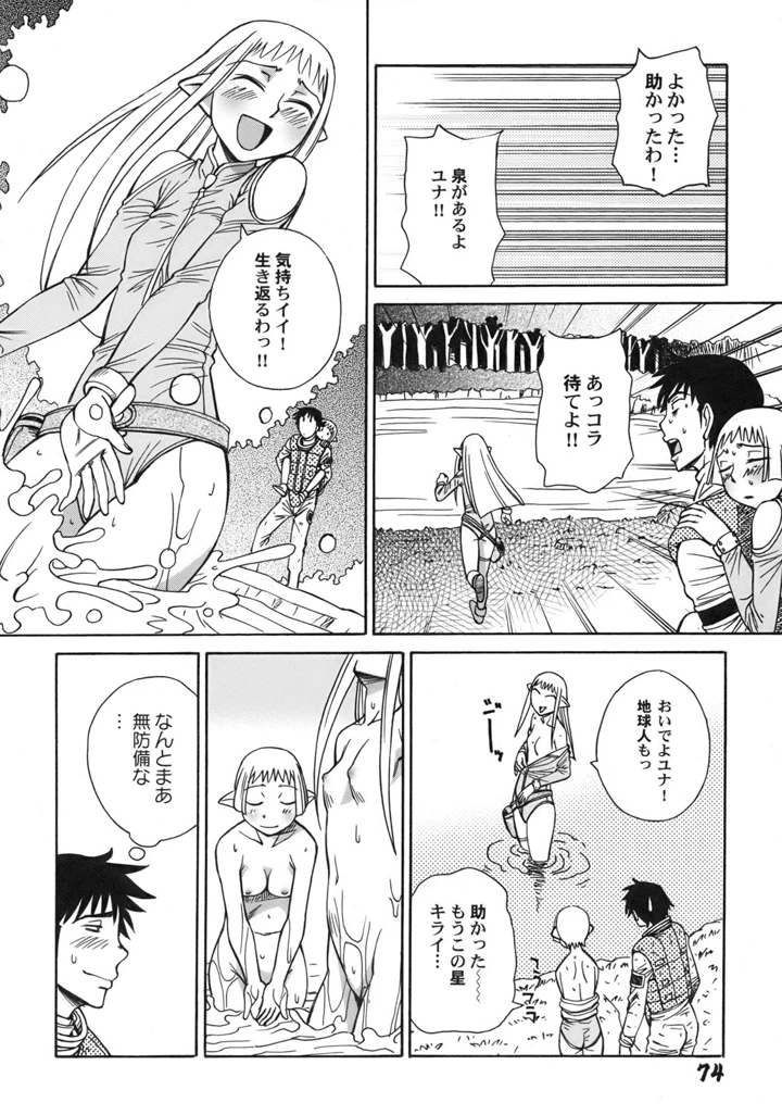 78ページ目