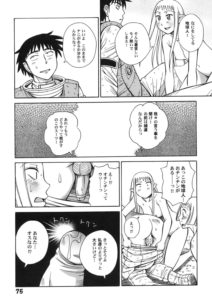 79ページ目