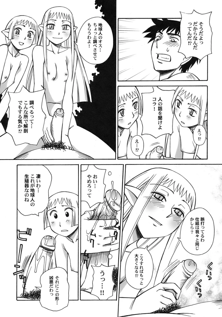 80ページ目