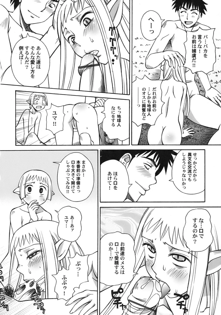 82ページ目