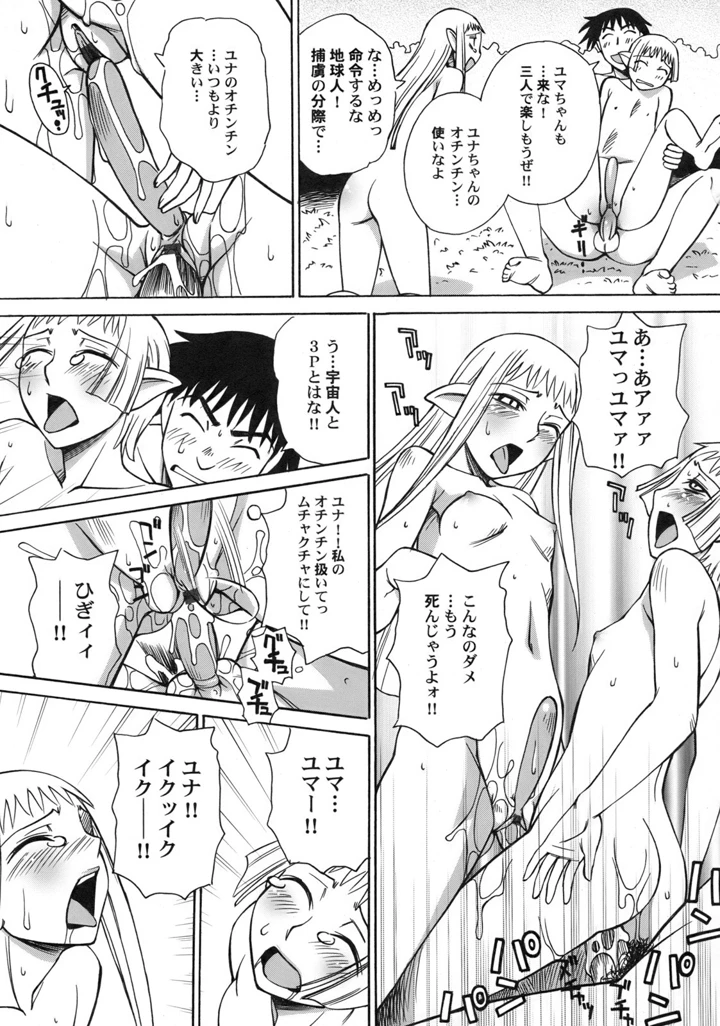 85ページ目
