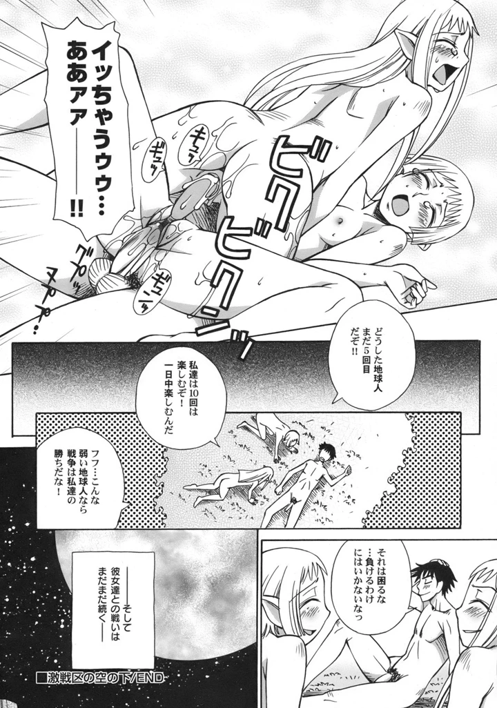 86ページ目