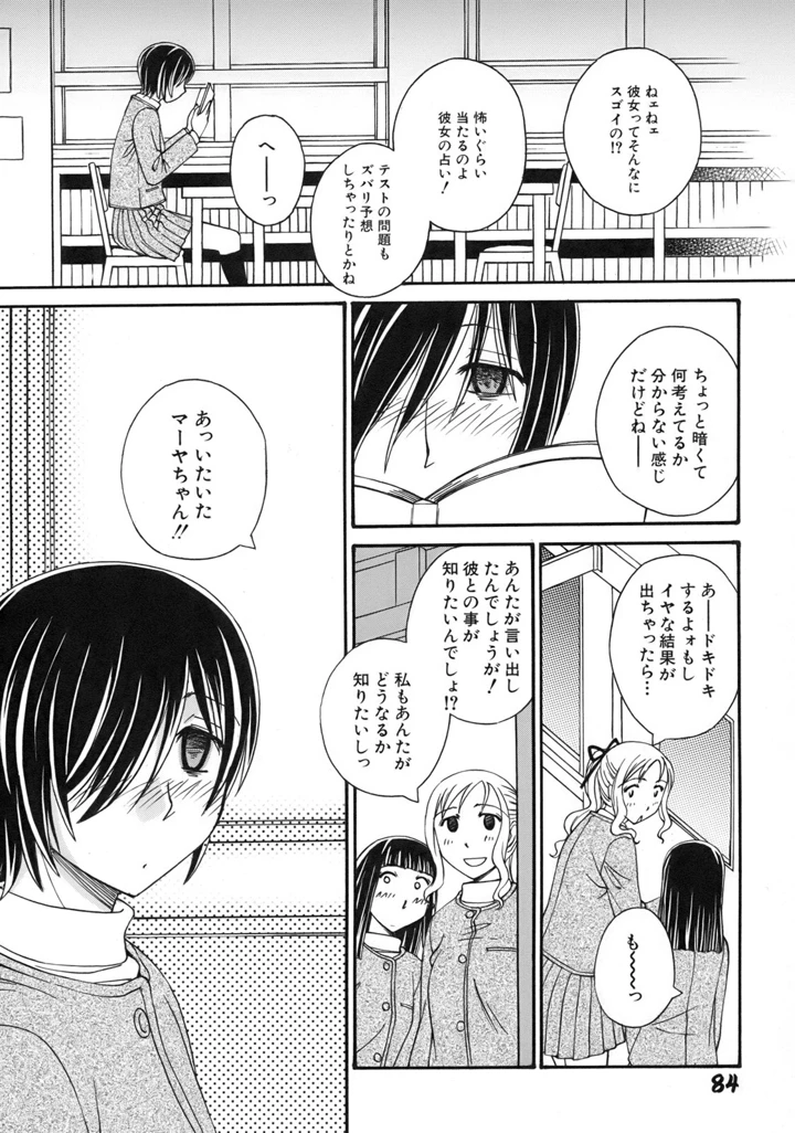 88ページ目