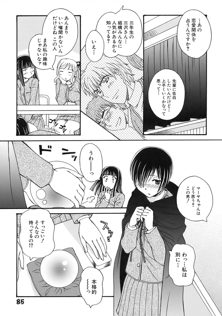 89ページ目
