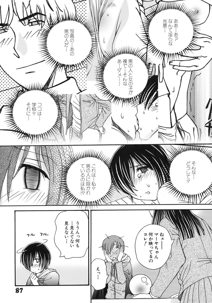 91ページ目