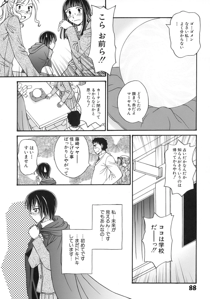 92ページ目