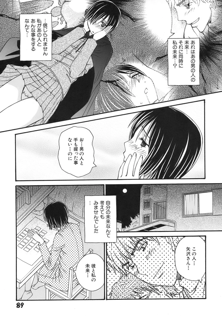 93ページ目