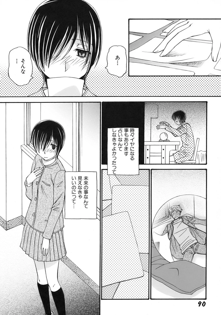94ページ目