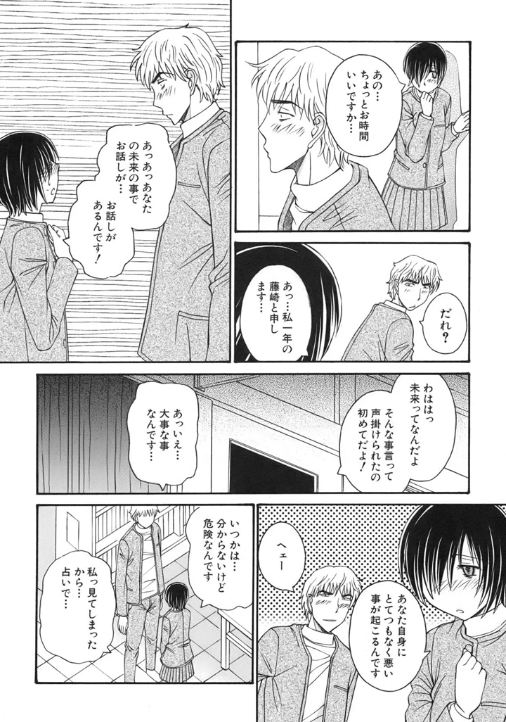 96ページ目