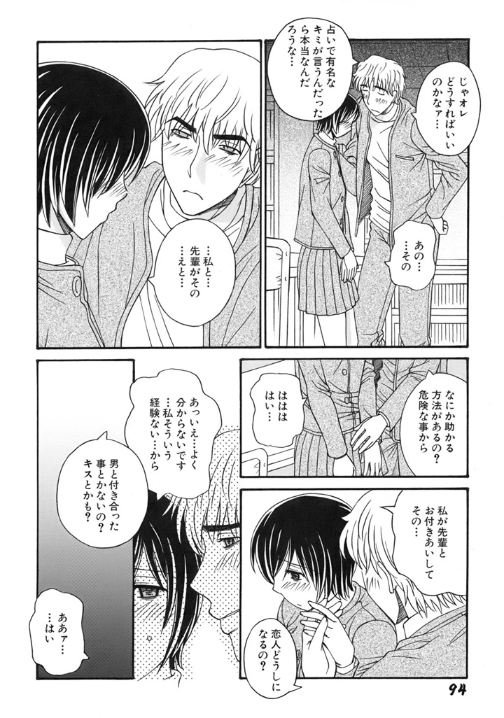98ページ目