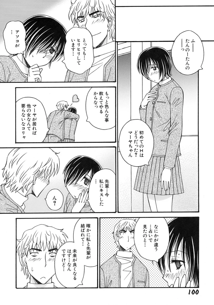 104ページ目