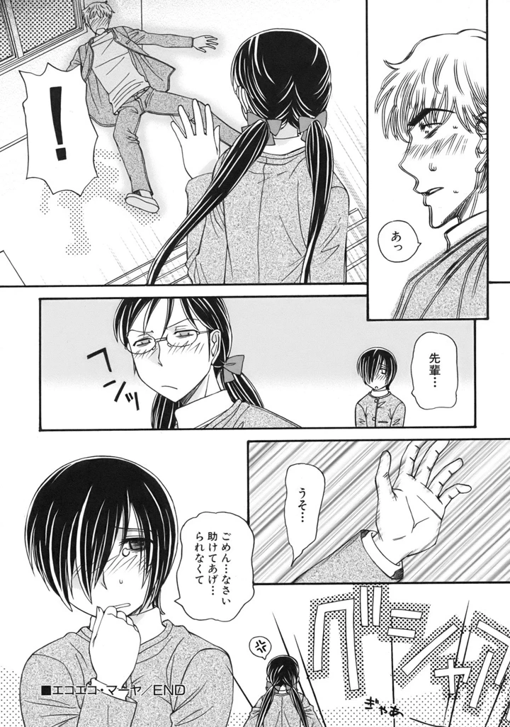106ページ目