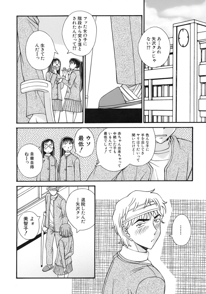 108ページ目