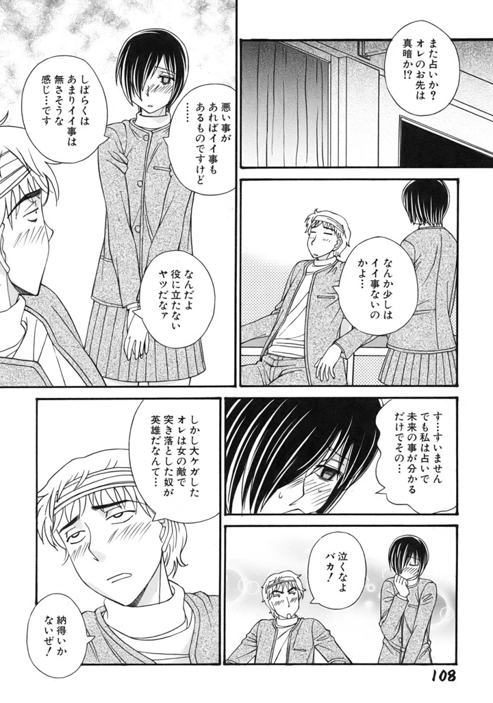 112ページ目