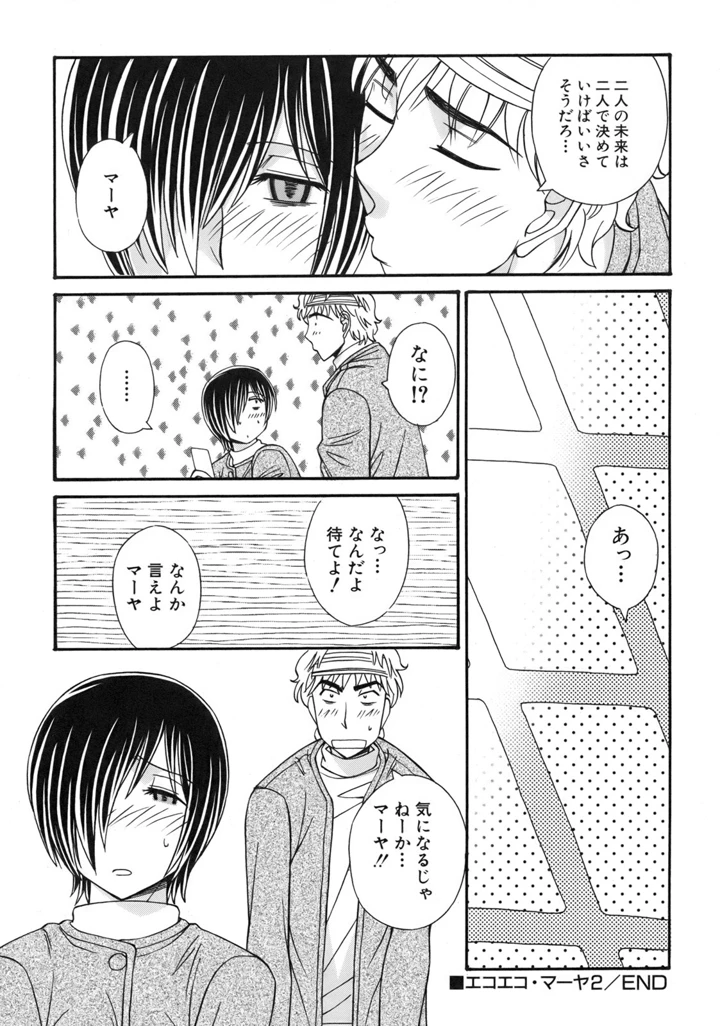 122ページ目