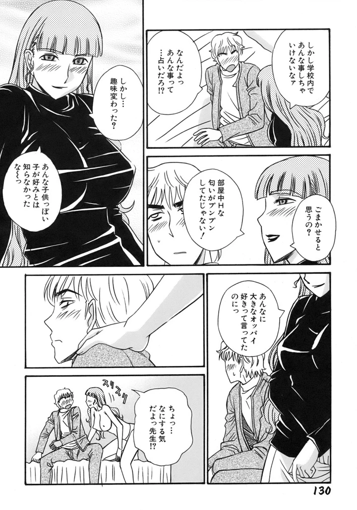 134ページ目