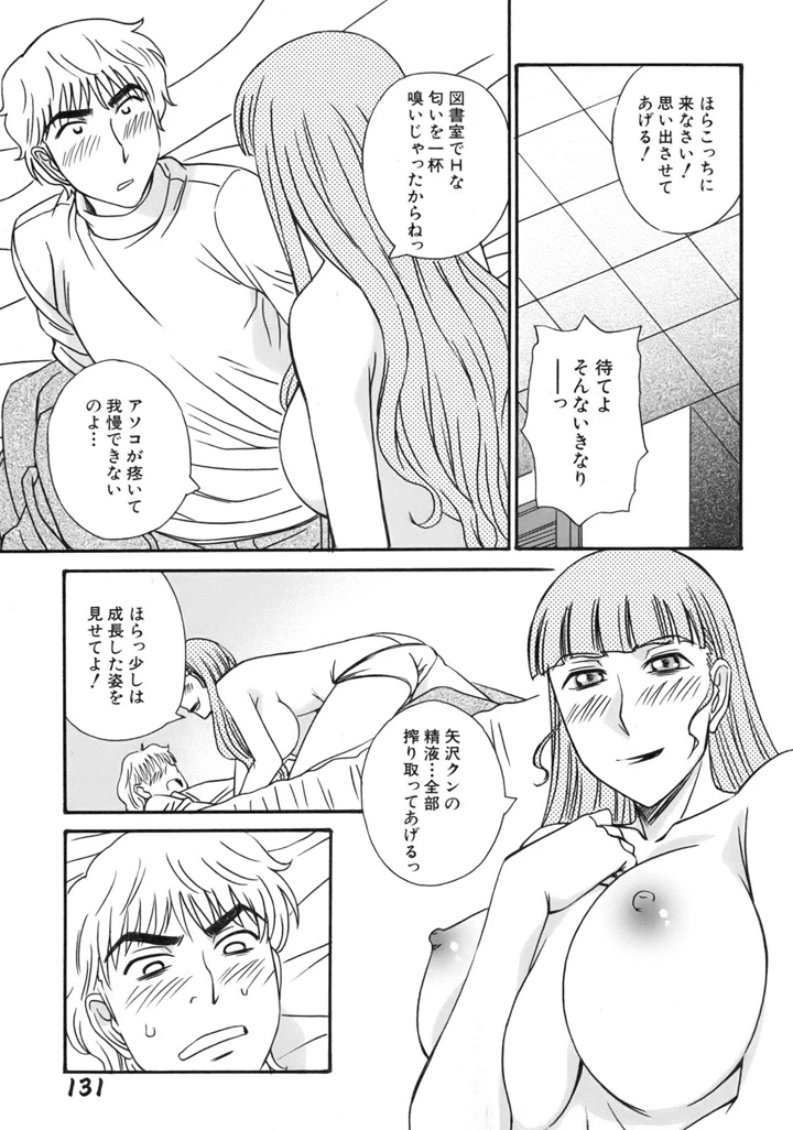 135ページ目