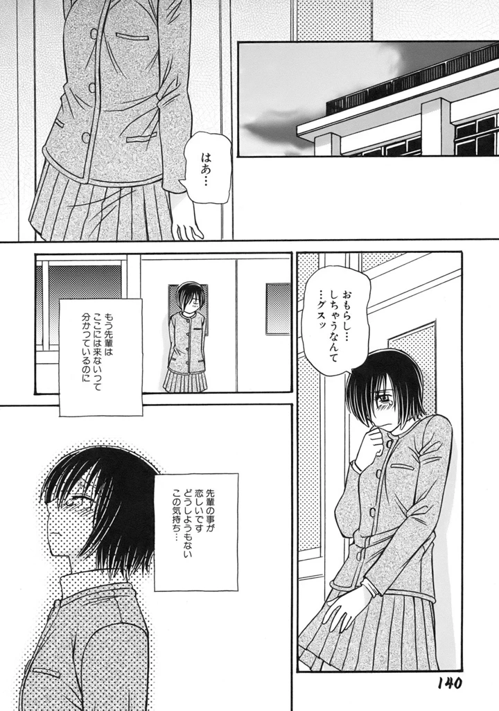 144ページ目