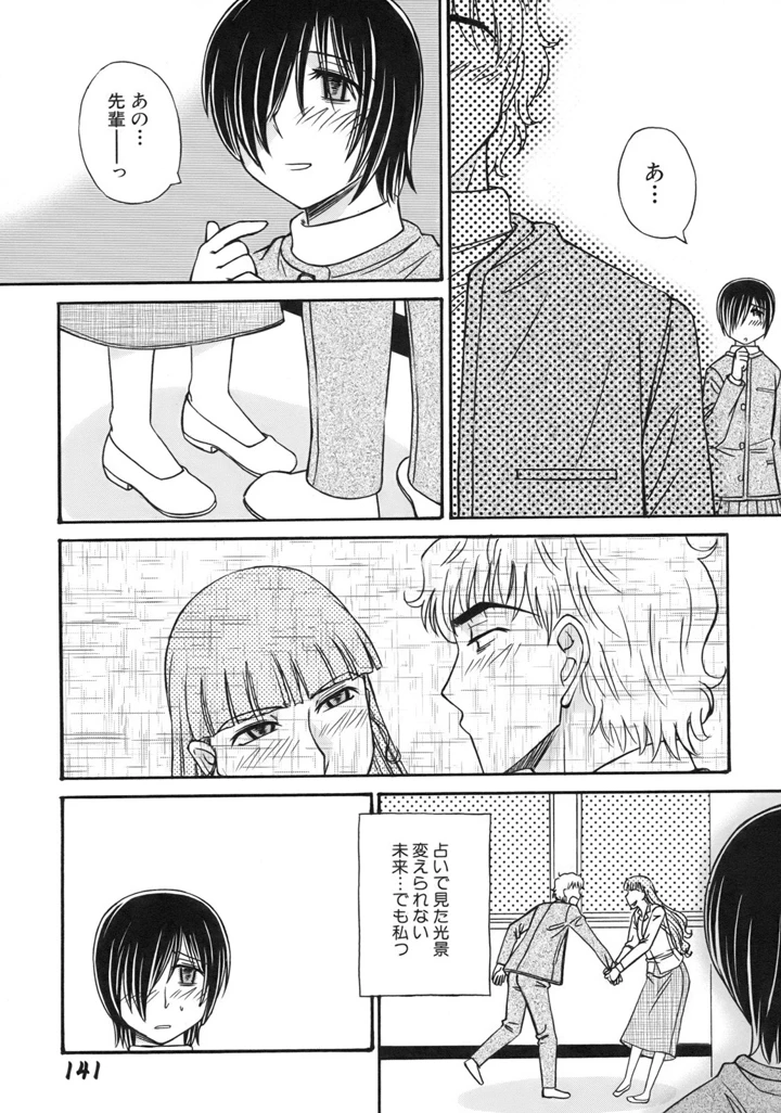 145ページ目