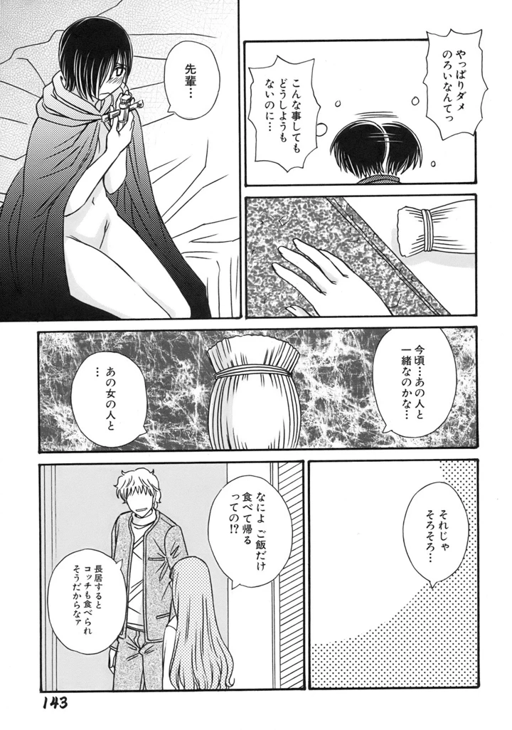147ページ目