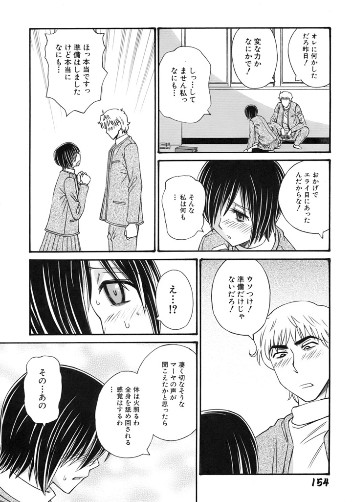 158ページ目
