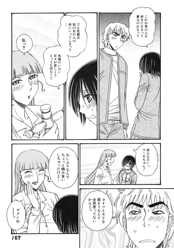 161ページ目