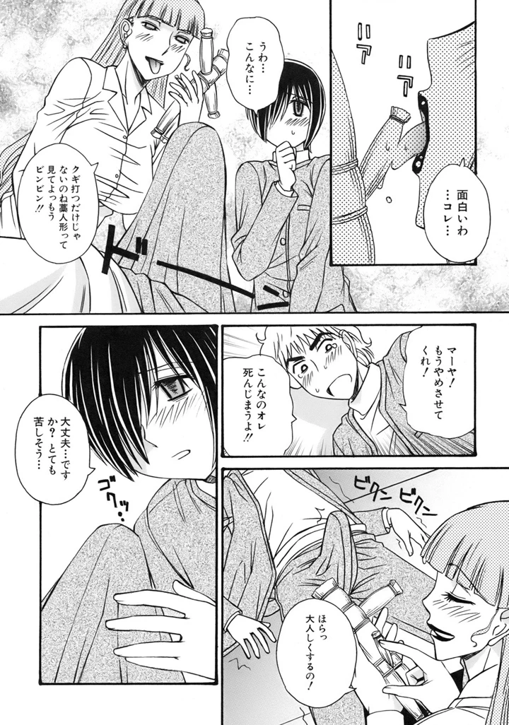 164ページ目