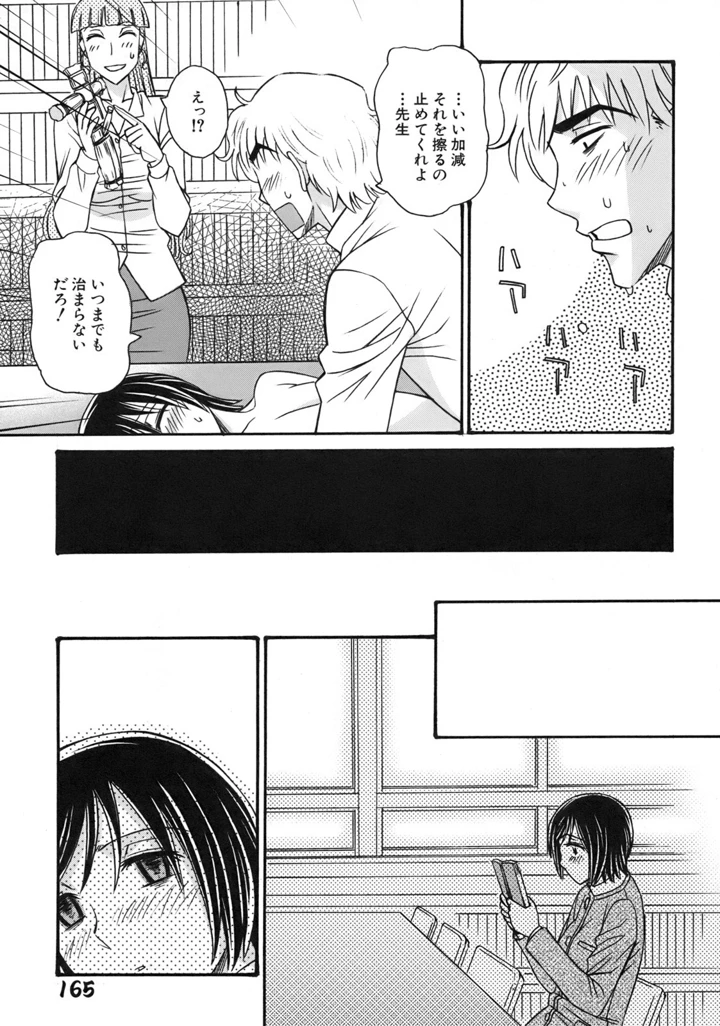 169ページ目