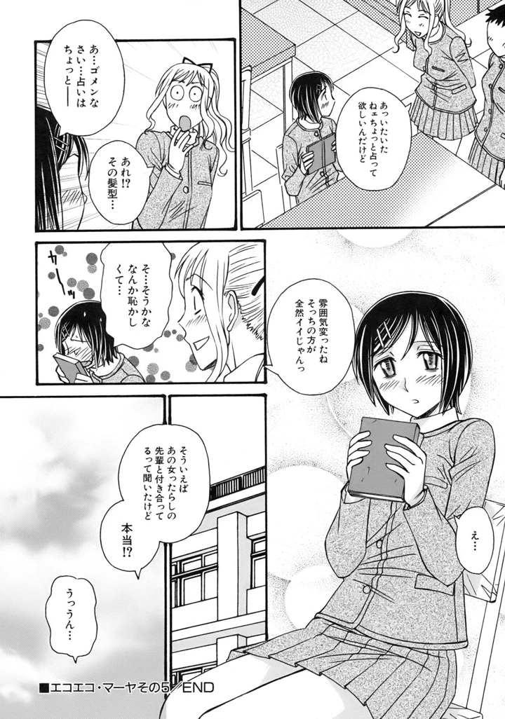 170ページ目