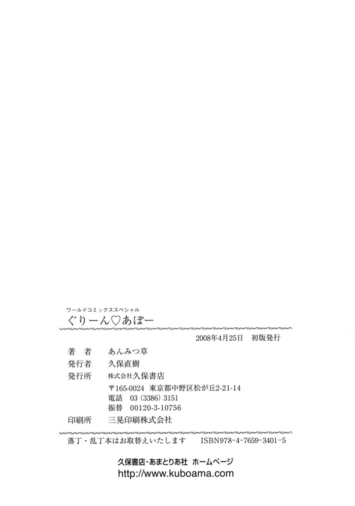 173ページ目