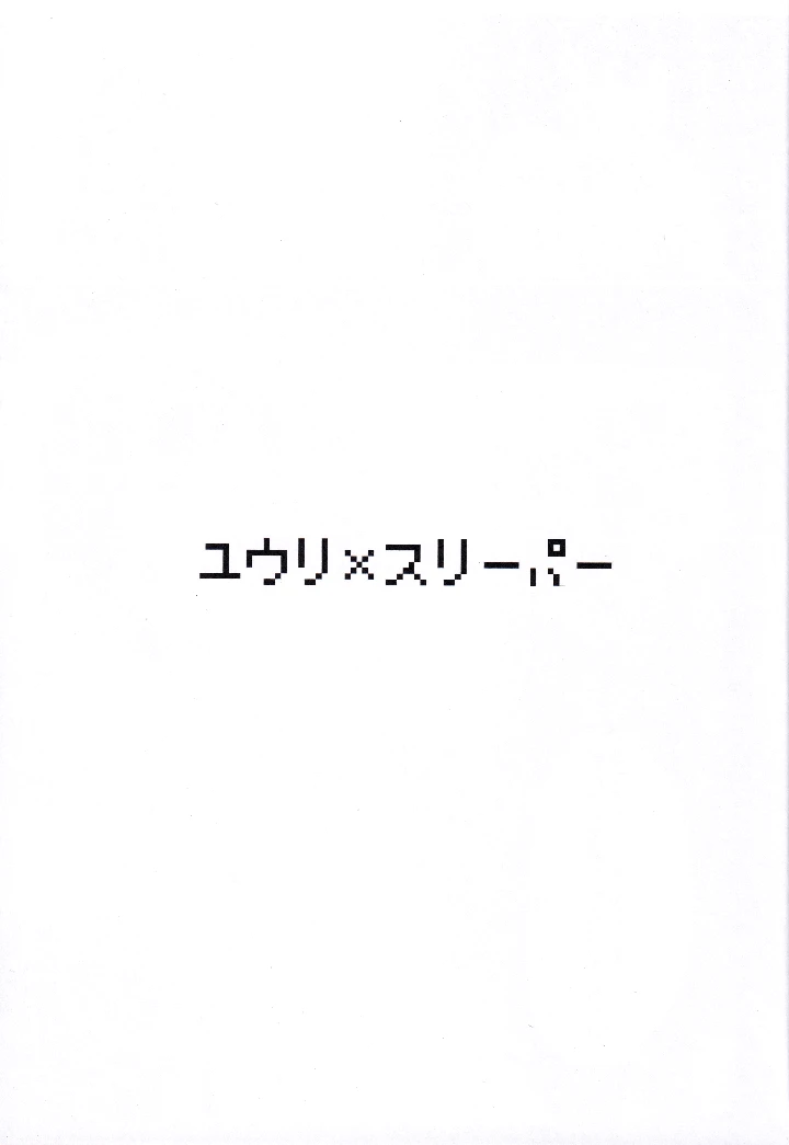 2ページ目