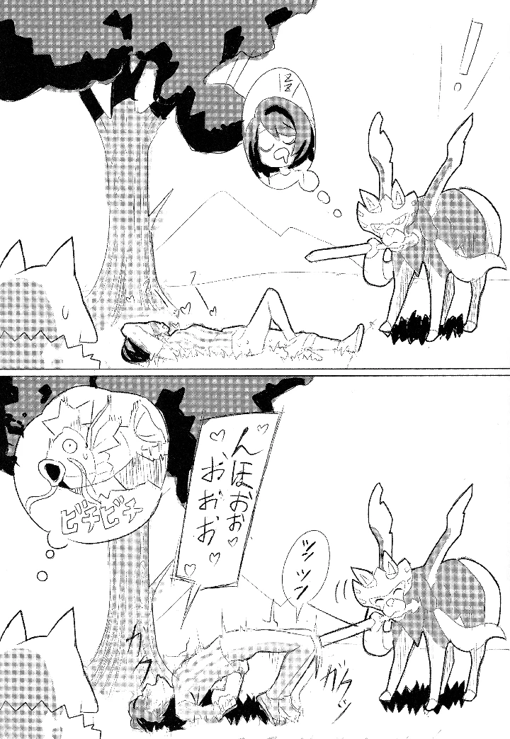 6ページ目