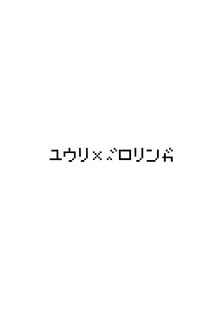7ページ目