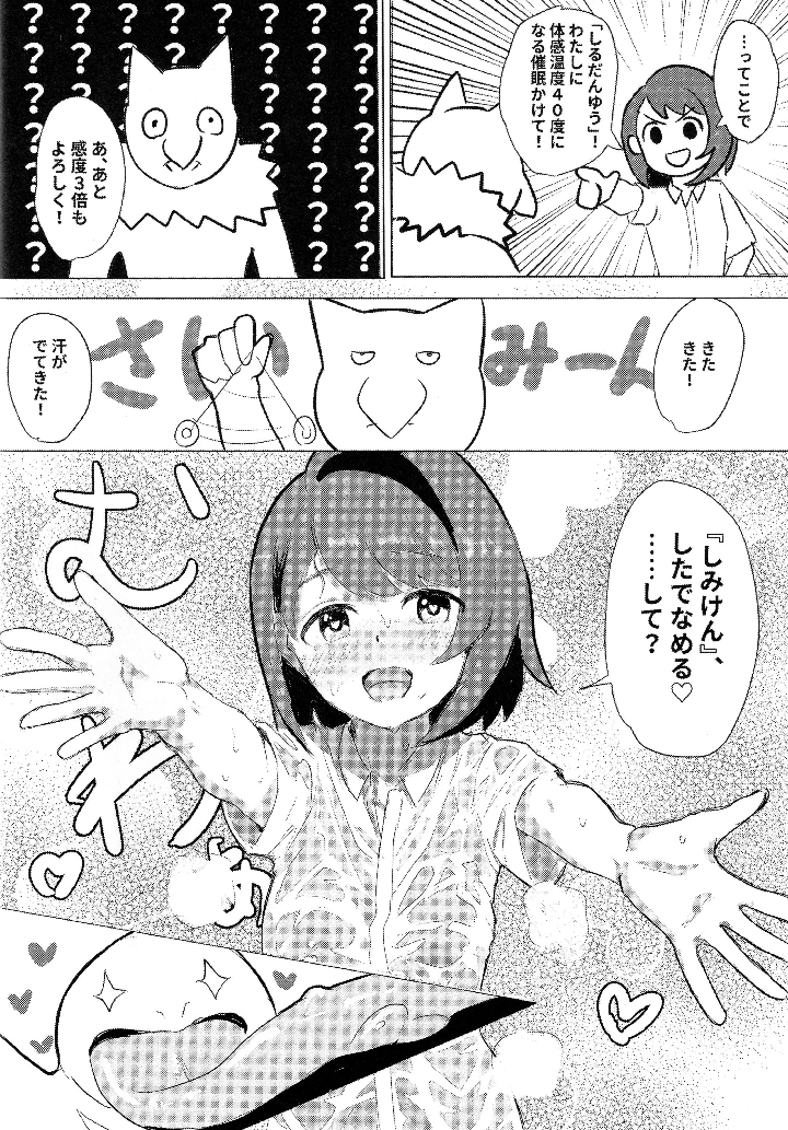 9ページ目